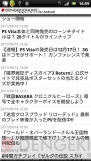 電撃オンライン for Android