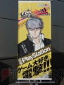 東京ゲームショウ2011