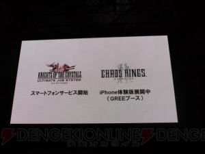 【App通信】スクエニがスマホ向けの完全新作カードバトルRPGを発表！ シナリオ・鎌池和馬、音楽・ヒャダイン、参加絵師は原田たけひとら50人以上！