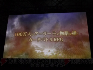 【App通信】スクエニがスマホ向けの完全新作カードバトルRPGを発表！ シナリオ・鎌池和馬、音楽・ヒャダイン、参加絵師は原田たけひとら50人以上！