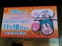 藤田咲さんも駆け付けた！ 『初音ミク －Project DIVA－ extend』＆『Project mirai（仮）』のステージをレポ!!