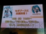 藤田咲さんも駆け付けた！ 『初音ミク －Project DIVA－ extend』＆『Project mirai（仮）』のステージをレポ!!