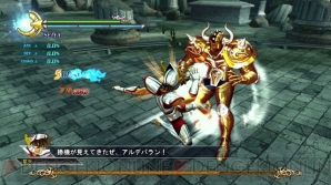 『聖闘士星矢戦記』