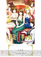 “アルケミスト 東京ゲームショウ2011”