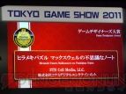 『日本ゲーム大賞』