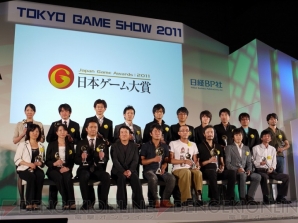 『日本ゲーム大賞』