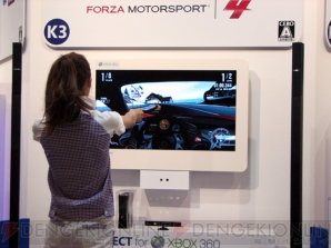 Kinect