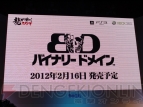 “龍が如くスタジオ”の完全新作『バイナリー ドメイン』の発売日は2012年2月16日