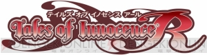 2人で無数の敵に挑むACT『テイルズ オブ ザ ヒーローズ ツインブレイヴ』＆体験版で秘奥義も出せるRPG『テイルズ オブ イノセンス R』が2012年発売!!