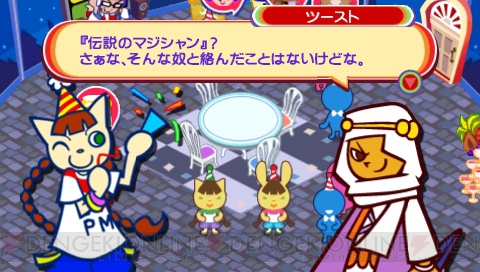 究極のパーティを目指してレッツポップンミュージック！ PSP
