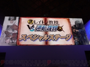 成歩堂龍一の声は成宮寛貴さん 新情報が多数公開された レイトン教授vs逆転裁判 スペシャルステージレポ 電撃オンライン 成歩堂龍一の声は成宮寛貴さん 新情報が多数公開された レイトン教授vs逆転裁判 スペシャルステージレポ 電撃オンライン