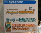『初音ミク －Project DIVA－ extend』＆『Project mirai（仮）』
