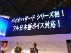 シリーズ初のフル日本語ボイス対応！ 『バイオハザード リベレーションズ』ステージをレポート