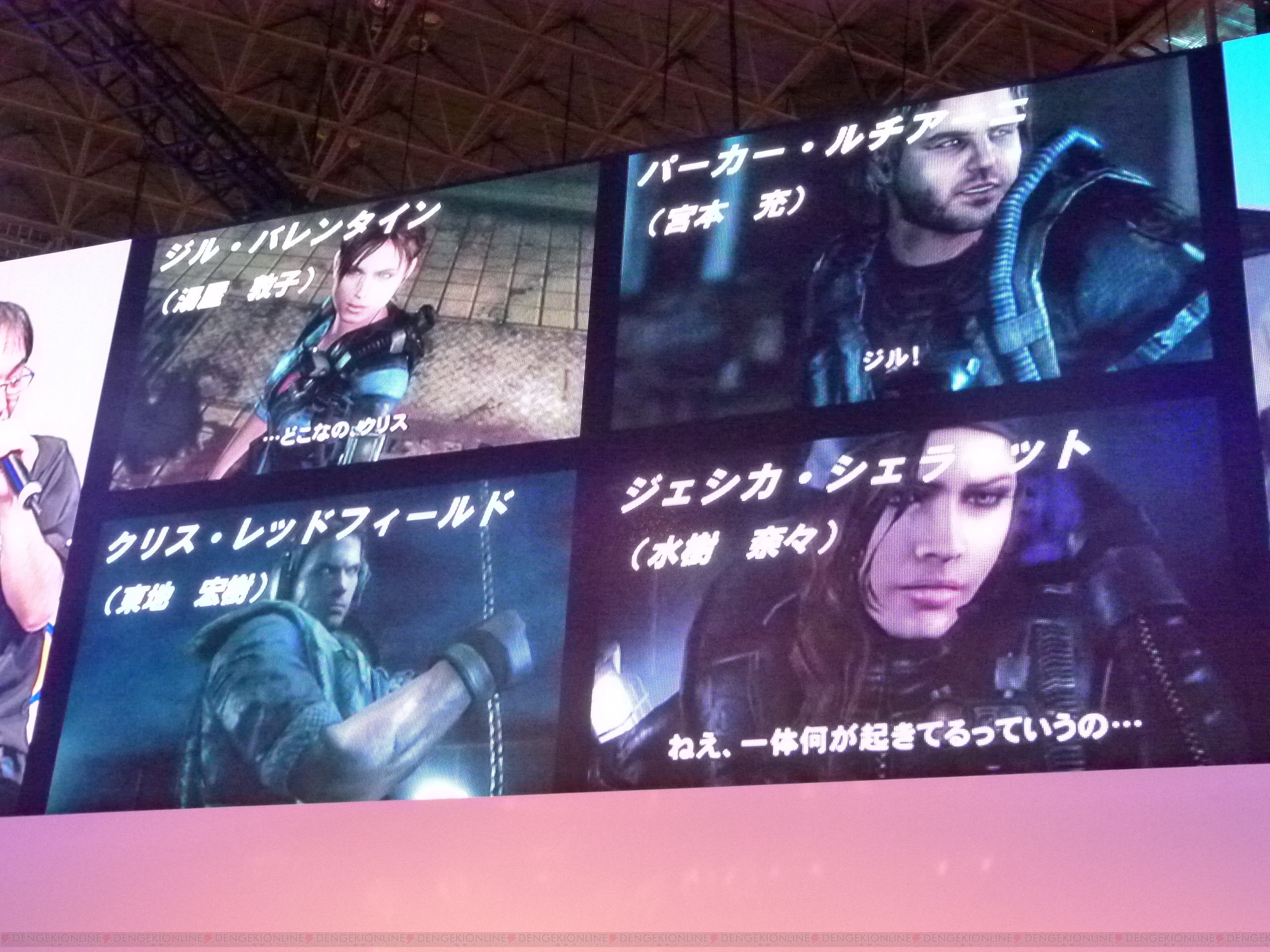 シリーズ初のフル日本語ボイス対応 バイオハザード リベレーションズ ステージをレポート 電撃オンライン シリーズ初のフル日本語ボイス対応 バイオハザード リベレーションズ ステージをレポート 電撃オンライン