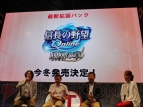 スペシャルゲストは庄司宇芽香さん！ コーエーテクモの“ネットエンターテイメント フェスタ 2011”をレポ