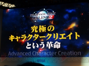 9月末に今後のスケジュールを発表予定！ 『ファンタシースターオンライン2』ステージにラッピーやのっちが登場