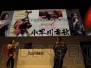 『戦国BASARA3 宴』