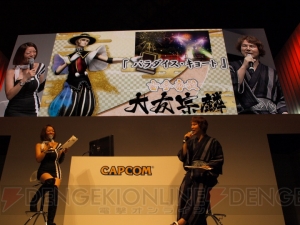 1位のキャラはドラマCDの主役に!? 第1回BSR48選抜総選挙が発表された『戦国BASARA3 宴』イベントレポ