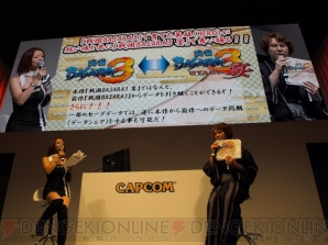 『戦国BASARA3 宴』