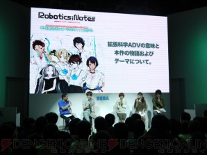 『ROBOTICS；NOTES』