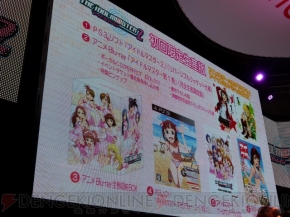 『初音ミク －Project DIVA－』チームが駆け付けた『アイドルマスター2』ステージをレポ！ 体験版の配信が準備中!!