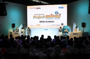 ついに藤田咲さんたちがミクに声をあてる!? 初音ミクのゲーム2作のステージをレポ！ 『アイマス』からのゲストなどサプライズ多数!!