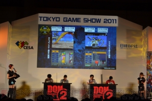 TGS2011のメインステージで行われた『DQMJ2P』公式大会決勝トーナメント。全国から集った猛者たちの激闘と新情報をお届けする。