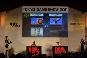 TGS2011のメインステージで行われた『DQMJ2P』公式大会決勝トーナメント。全国から集った猛者たちの激闘と新情報をお届けする。
