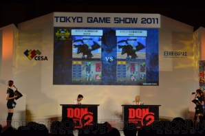 TGS2011のメインステージで行われた『DQMJ2P』公式大会決勝トーナメント。全国から集った猛者たちの激闘と新情報をお届けする。