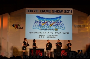 TGS2011のメインステージで行われた『DQMJ2P』公式大会決勝トーナメント。全国から集った猛者たちの激闘と新情報をお届けする。