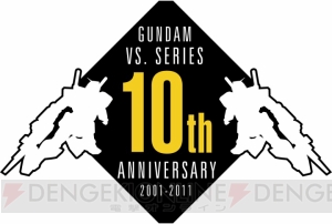 アーケード版の新作は近々お披露目!? 『機動戦士ガンダム EXTREME VS.』公式大会が東京ゲームショウで開催