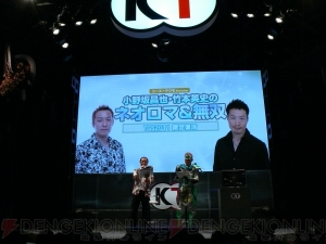 【電撃乙女部】小野坂さん＆竹本さんの伝説のラジオ番組『ネオロマ＆無双』がTGS2011で限定復活!!