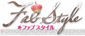 『FabStyle』
