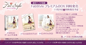 『FabStyle』
