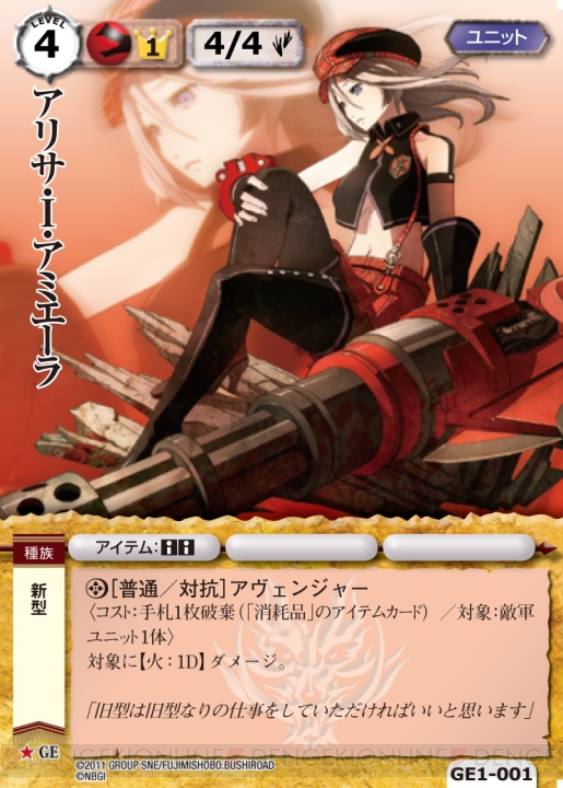 ゴッドイーター 2 仮 のタイアップアーティストが発表 ステージ発表会で語られた新情報を掲載 電撃オンライン