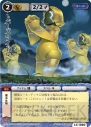 『モンスター・コレクションTCG』