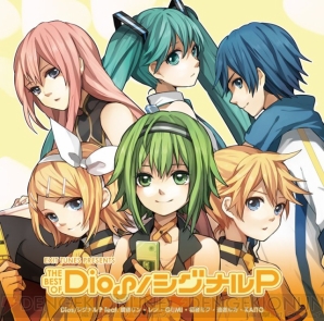 『EXIT TUNES PRESENTS THE BEST OF Dios/シグナルP』