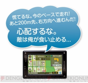 大塚明夫さんがナビゲーション Maplusポータブルナビ3 で使える追加音声データ 電撃オンライン
