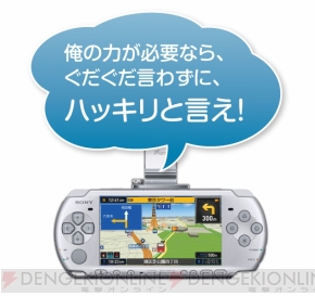 大塚明夫さんがナビゲーション Maplusポータブルナビ3 で使える追加音声データ 電撃オンライン