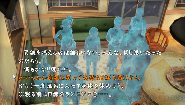 午後7時にパーティが始まる!? 『真かまいたちの夜 11人目の訪問者』の登場キャラとシステムを公開