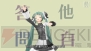 『初音ミク －Project DIVA－ extend』