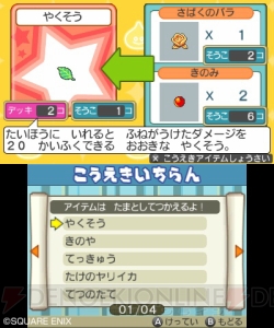 スライバ専用海賊船とは スライムもりもりドラゴンクエスト3 大海賊としっぽ団 新情報 電撃オンライン