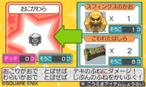 スライバ専用海賊船とは!? 『スライムもりもりドラゴンクエスト3 大海賊としっぽ団』新情報