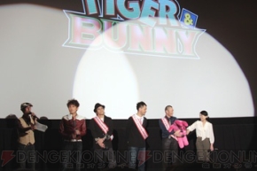 『TIGER ＆ BUNNY』