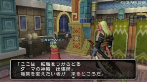 『ドラゴンクエストX 目覚めし五つの種族 オンライン』