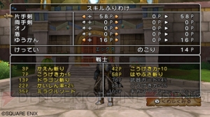 『ドラゴンクエストX 目覚めし五つの種族 オンライン』戦士や魔法使いなど6つの基本職を公開！ 新モンスターも一部明らかに!! 