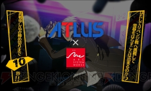 『ペルソナ』の格ゲー『ペルソナ4 ジ・アルティメット イン マヨナカアリーナ』の登場キャラクターやシステムなどを公開！ ペルソナを召喚してバトル!!