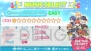 『うたの☆プリンスさまっ♪MUSIC』