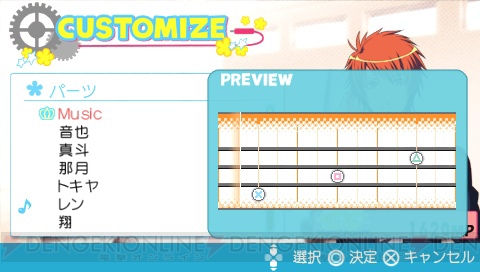 Are you ready？ 『うた☆プリ』の音楽ゲーム『うたの☆プリンスさまっ♪MUSIC』が11月24日にデビュー！ 『マジLOVE1000％』などアニメ曲も収録