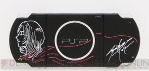 世界に1つだけのPSP